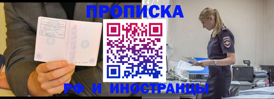временная регистрация 2025 в Ефремове