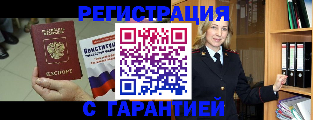 прописка поиск в Ефремове