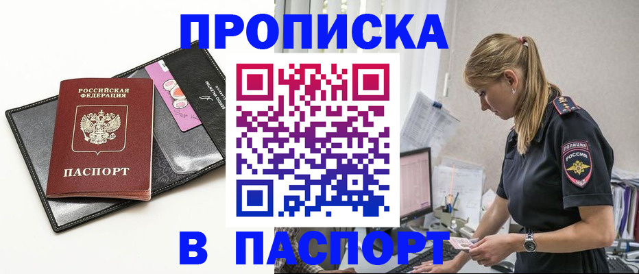 временная регистрация в Ефремове