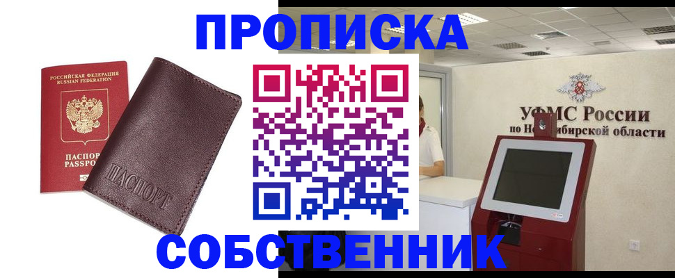 временная регистрация для всех в Ефремове