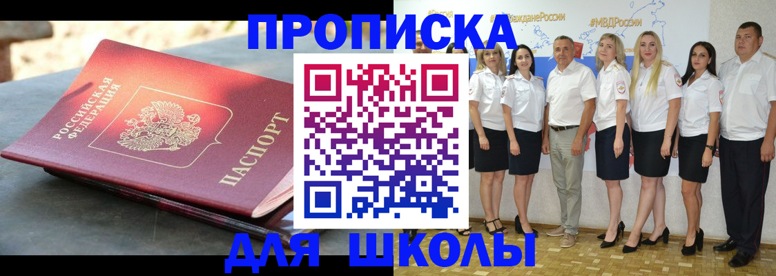 прописка паспорт в Ефремове
