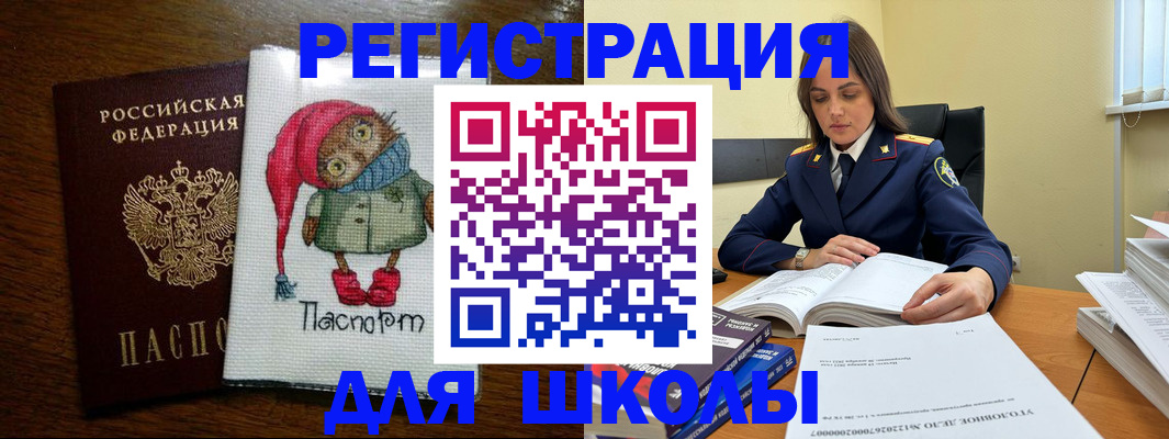 прописка регистрация в Ефремове